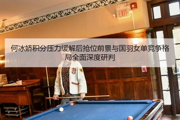 he-bing-jiao-ji-fen-ya-li-huan-jie-hou-qiang-wei-qian-jing-yu-guo-yu-nv-dan-jing-zheng-ge-ju-quan-mian-shen-du-yan-pan-2-629.jpg
